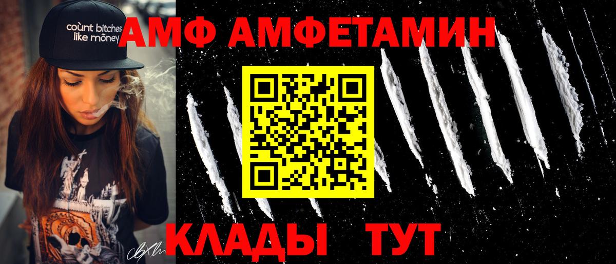 Искитим  Амфетамин Premium  Амфетамин  Вход с VPN 