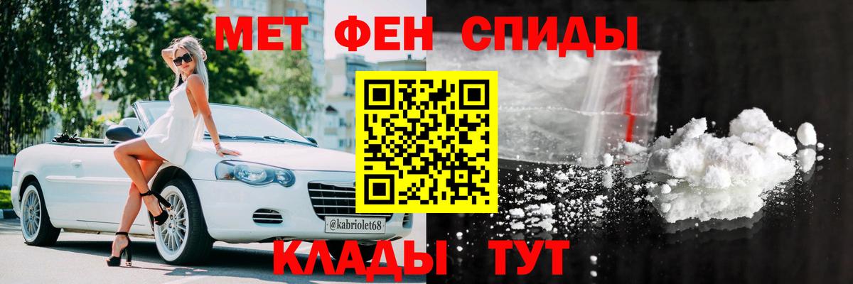 Амфетамин Premium Искитим