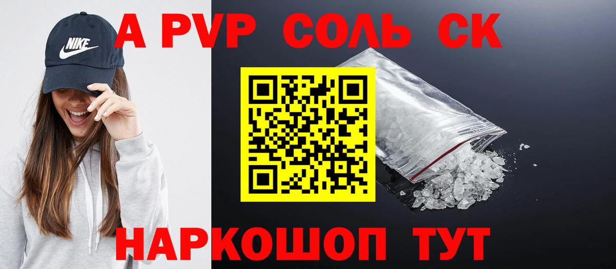 А ПВП VHQ Искитим