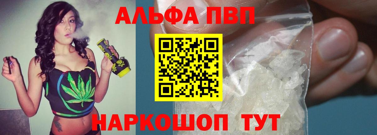 APVP мука  Alpha PVP СК КРИС  Вход с VPN  A-PVP VHQ  Искитим 