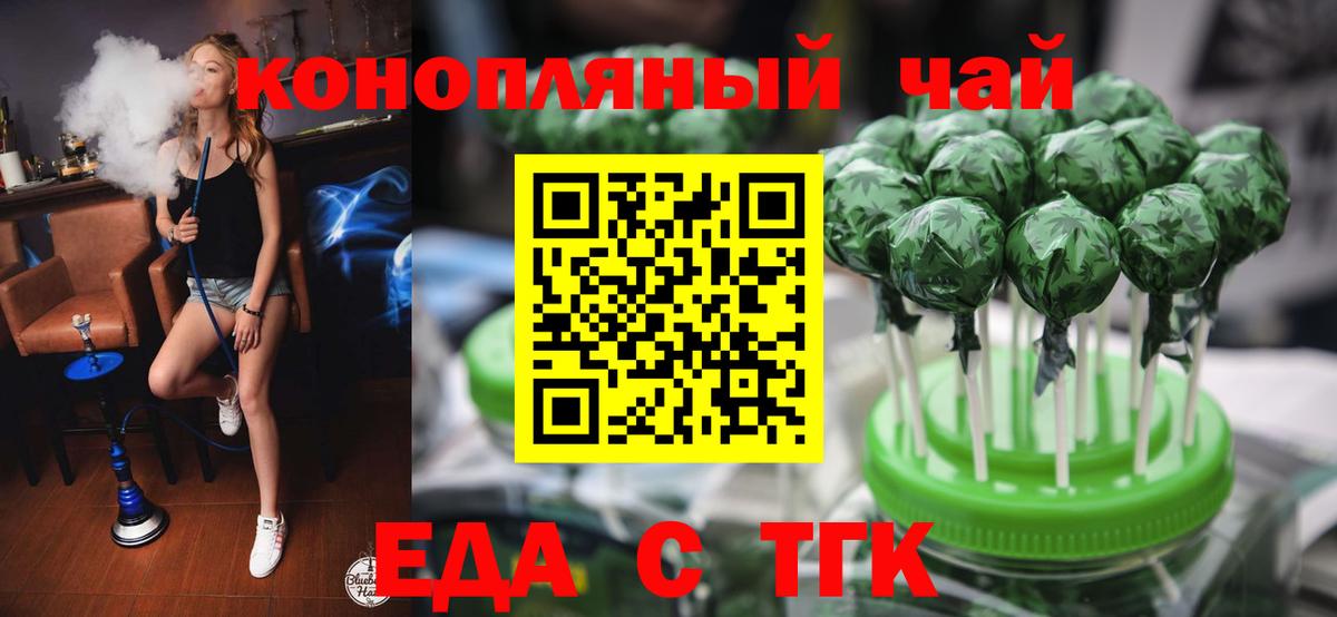 Искитим  Canna-Cookies конопля  Вход с VPN 
