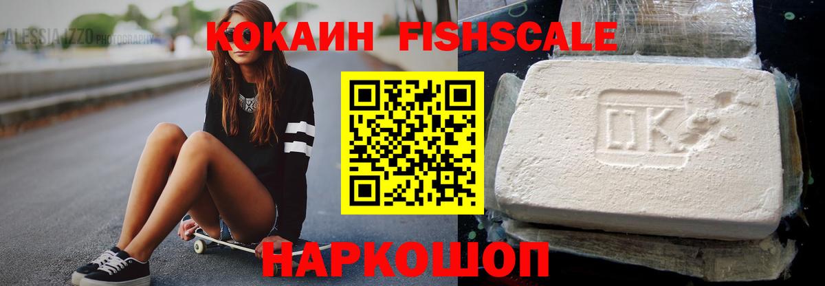 Кокаин Боливия  COCAIN VHQ  Вход с VPN  Искитим 
