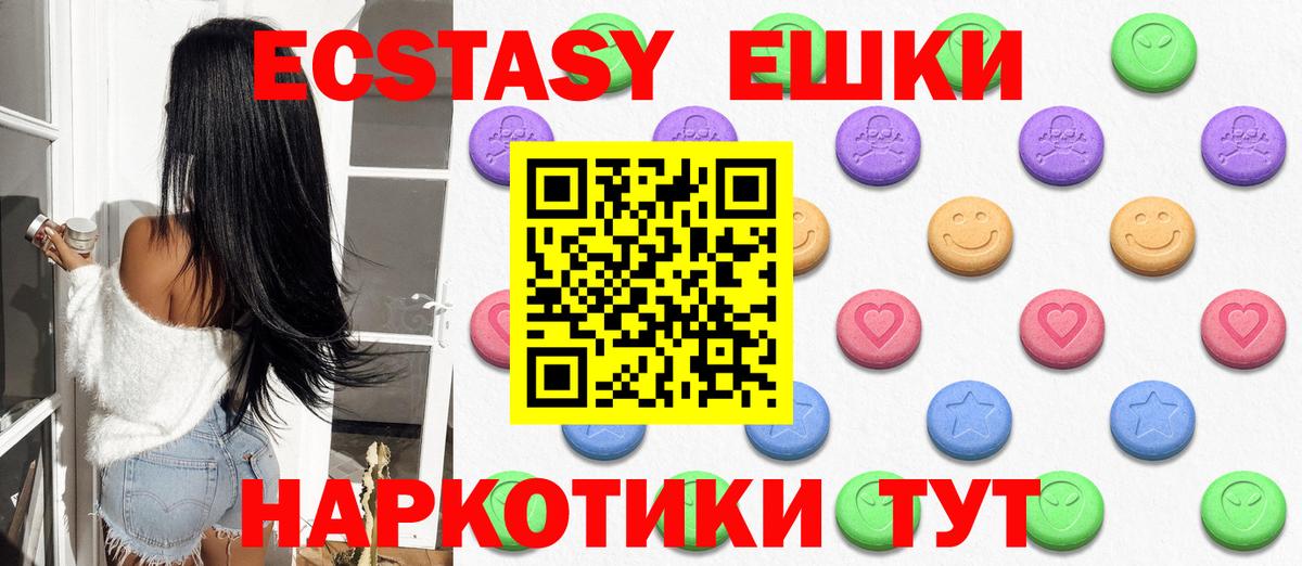 Искитим  Ecstasy  Вход с VPN  Экстази XTC 