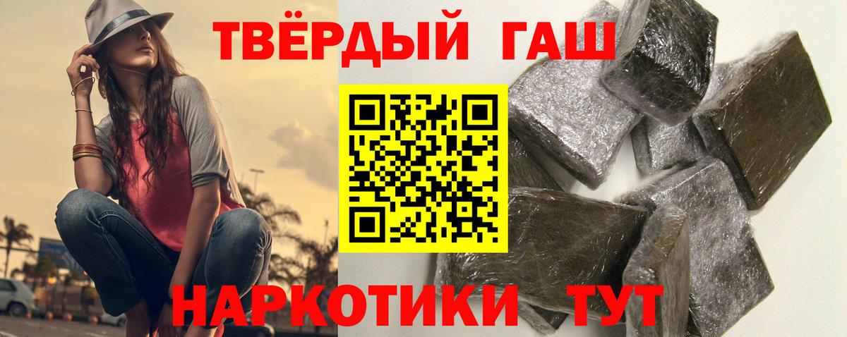 Гашиш hashish Искитим