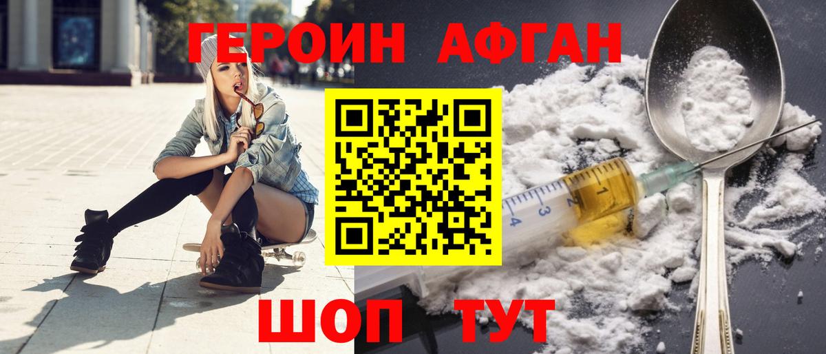 Искитим  ГЕРОИН гречка  Вход с VPN 