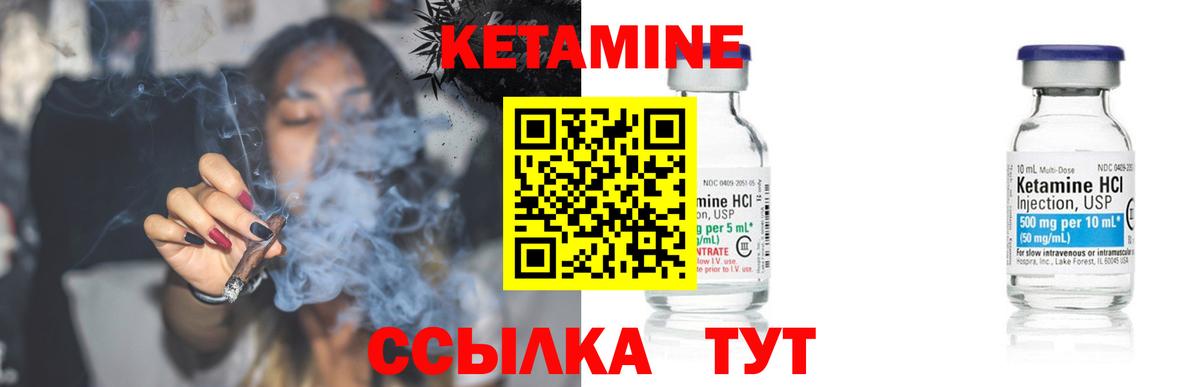 Кетамин VHQ  Вход с VPN  Искитим  КЕТАМИН VHQ 