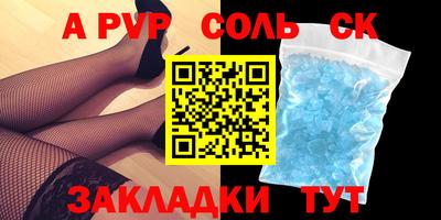 спайс Будённовск
