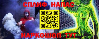 спайс Будённовск