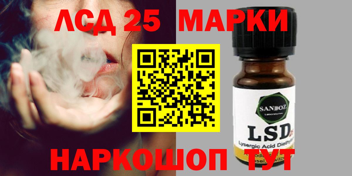 LSD-25 экстази кислота  Вход с VPN  LSD-25 экстази ecstasy  Искитим 