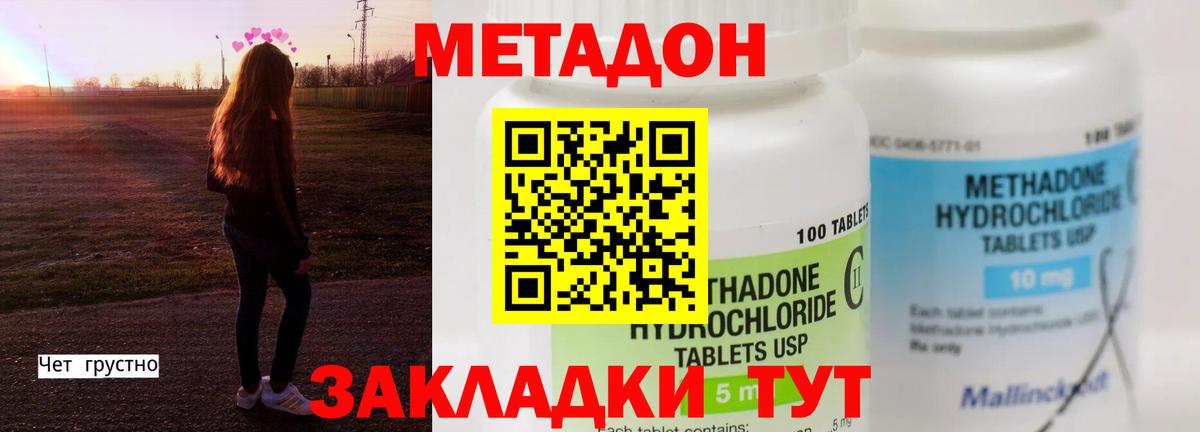 Искитим  МЕТАДОН кристалл  mega tor  Вход с VPN 