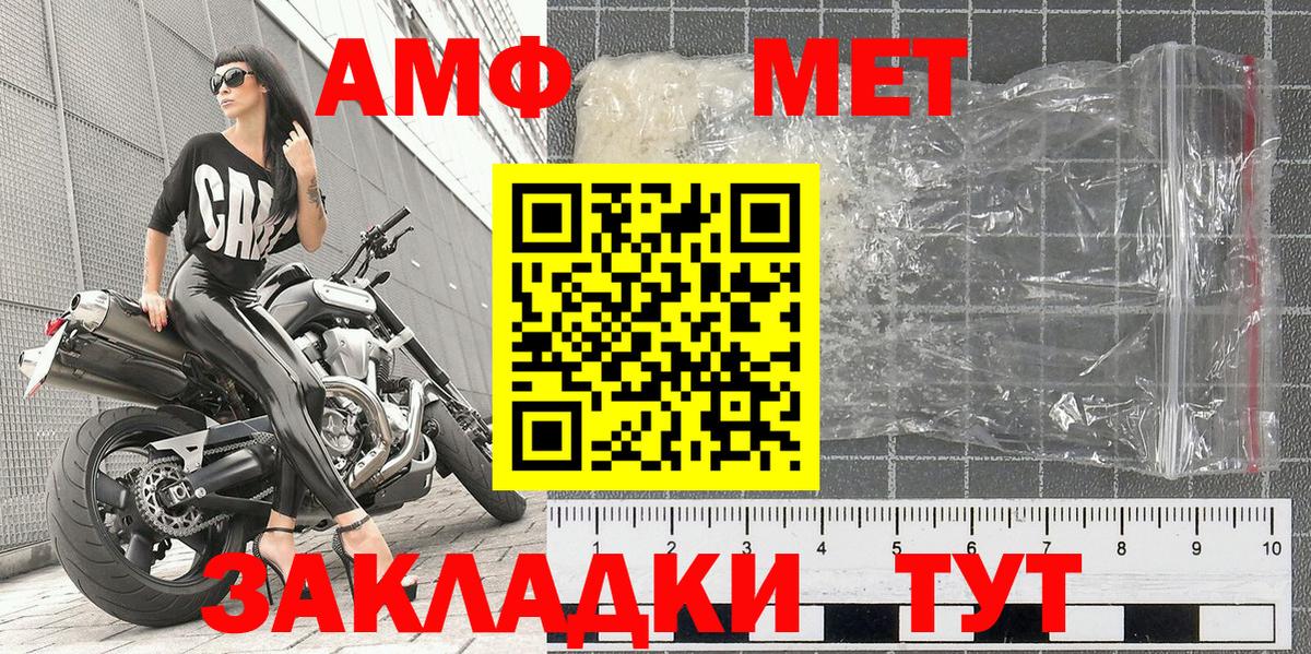 Метамфетамин кристалл Искитим