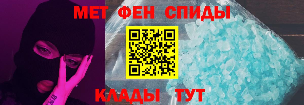Метамфетамин витя  Вход с VPN  Искитим 